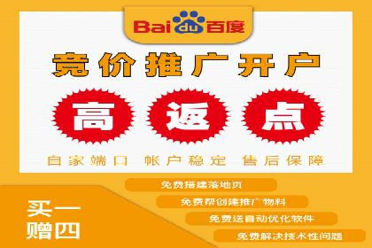 百度推广返点，广告主的福音